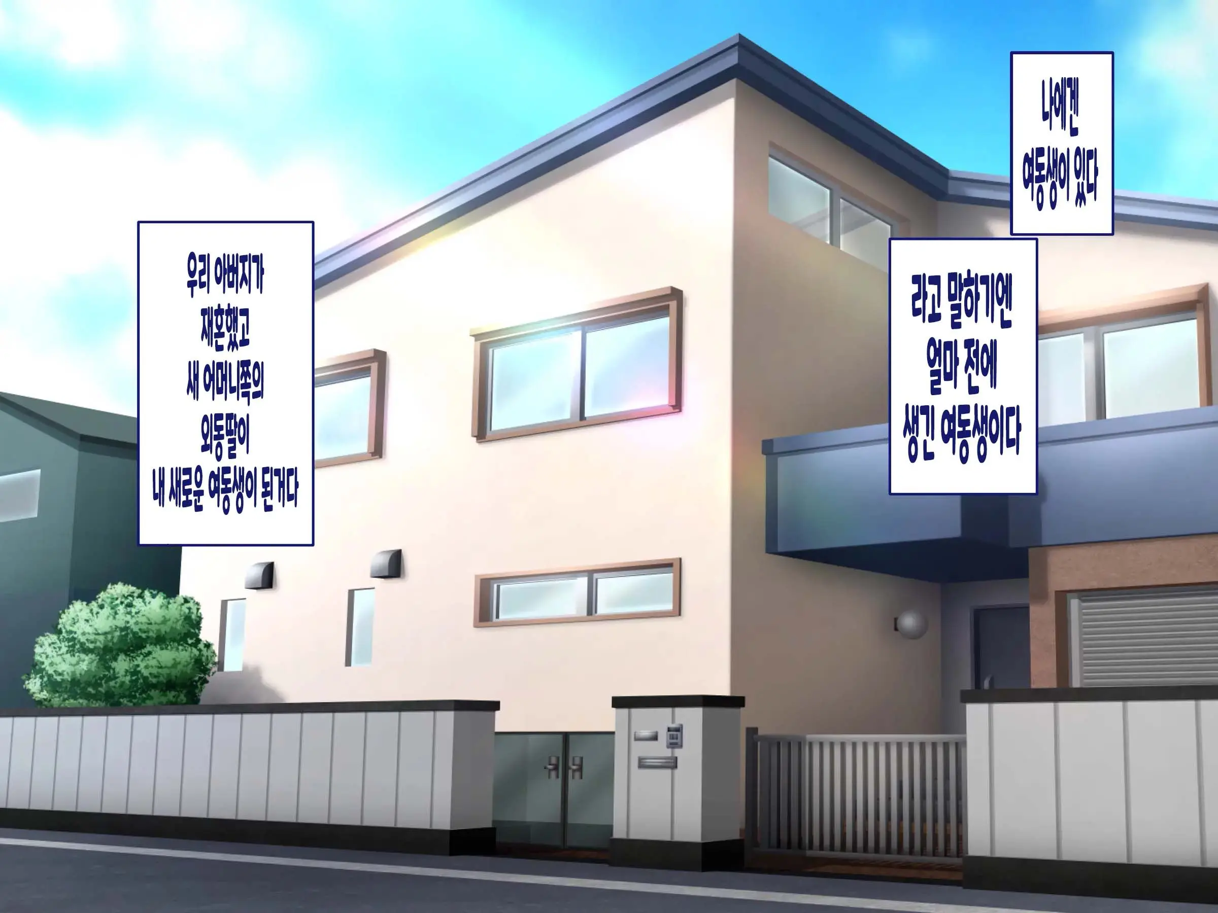 Kinpatsu Hekigan No Gimai Ga Namaiki Sugiru Node Saimin Sennou Appli De Onaho Ni Shiteyatta | 금발벽안인 여동생이 너무나도 건방져서 최면세뇌어플로 오나홀로 만들었다